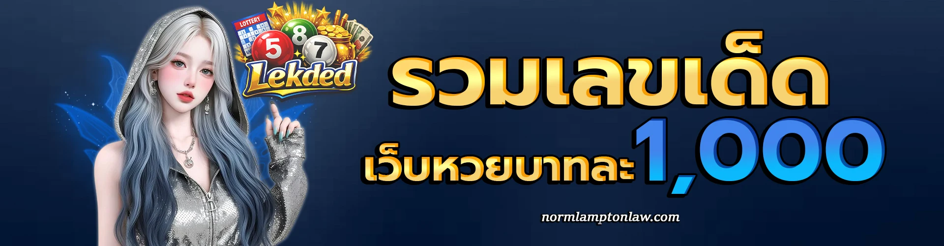 เลข เด็ด หวย ซอง ดัง